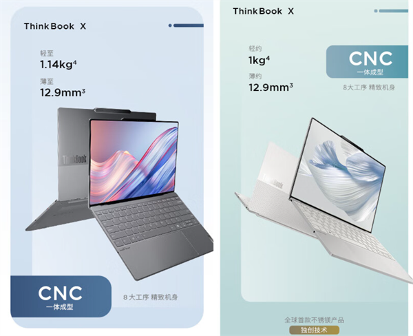 联想 ThinkBook X 2024 笔记本预售开始