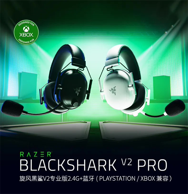 雷蛇旋风黑鲨 V2 专业版耳机开售