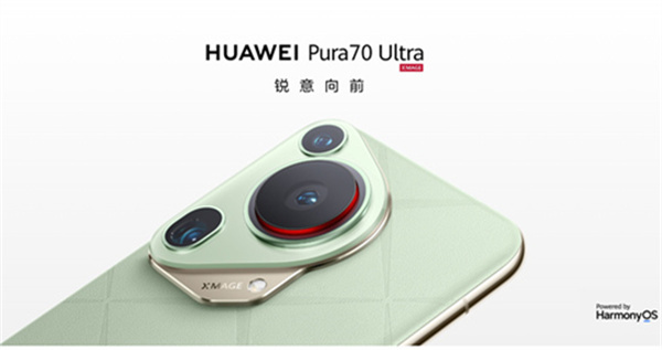 华为 Pura 70 Ultra 手机今日开售