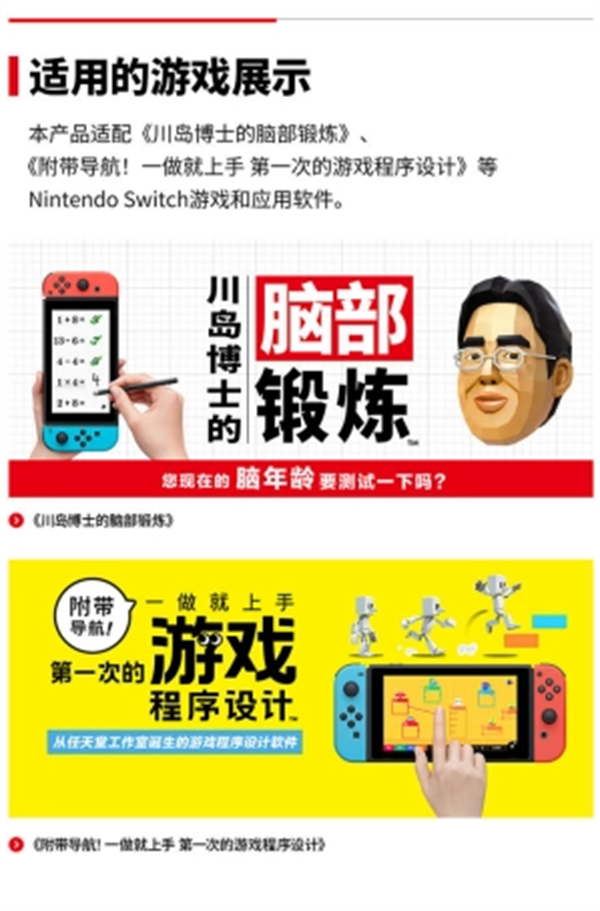任天堂 Switch 触控笔今日由腾讯发售