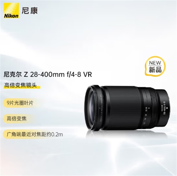 尼康推出尼克尔 Z 28-400mm f/4-8 VR 高倍变焦镜头