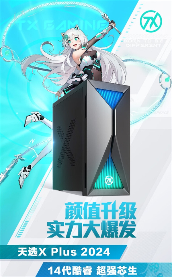 华硕天选 XPlus 2024 游戏主机明日开启预售