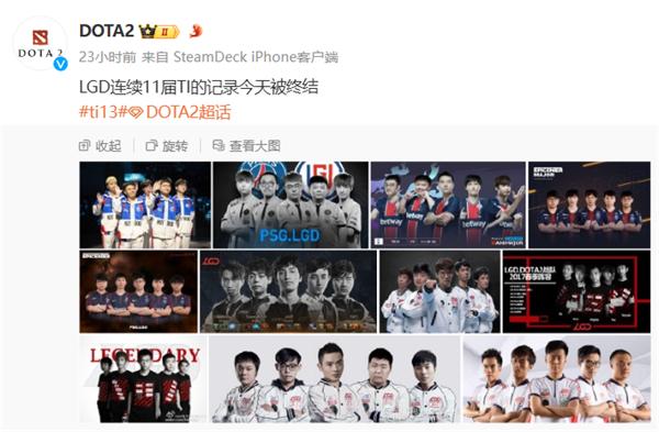 《DOTA2》TI13 中国预选赛 G2×iG 战队出线，LGD 连续 11 届 TI 纪录被终结