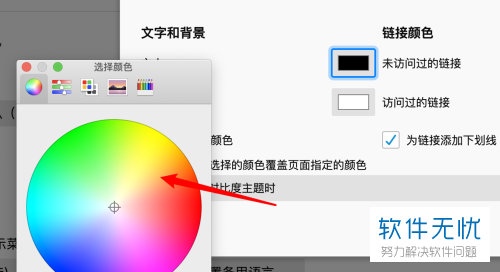 如何修改苹果电脑mac火狐浏览器的字体颜色