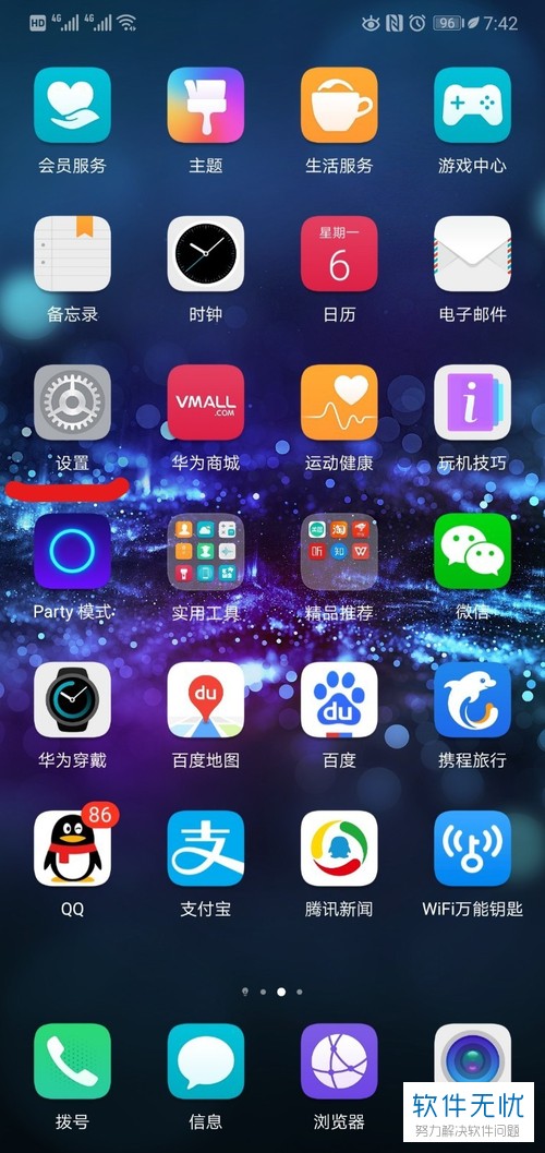 如何在华为手机中查看已连接WiFi密码？