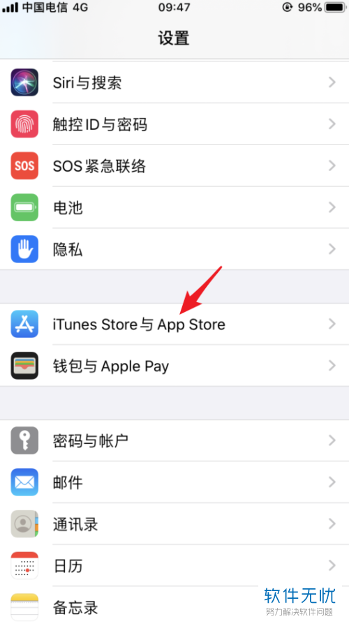 如何查看iPhone苹果手机App Store的购买记录及订单编号